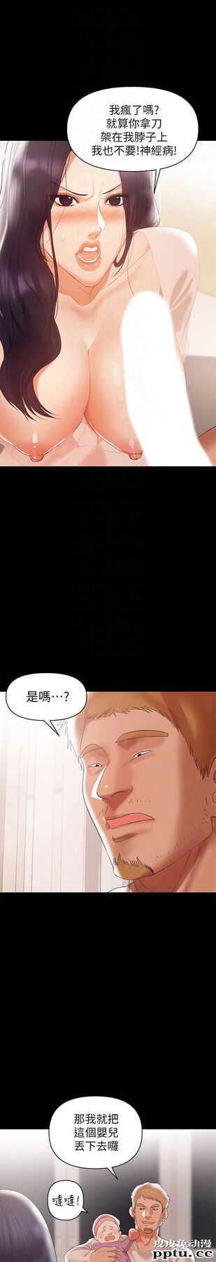 兼职奶妈 第6话-帮我跟蹤我老婆