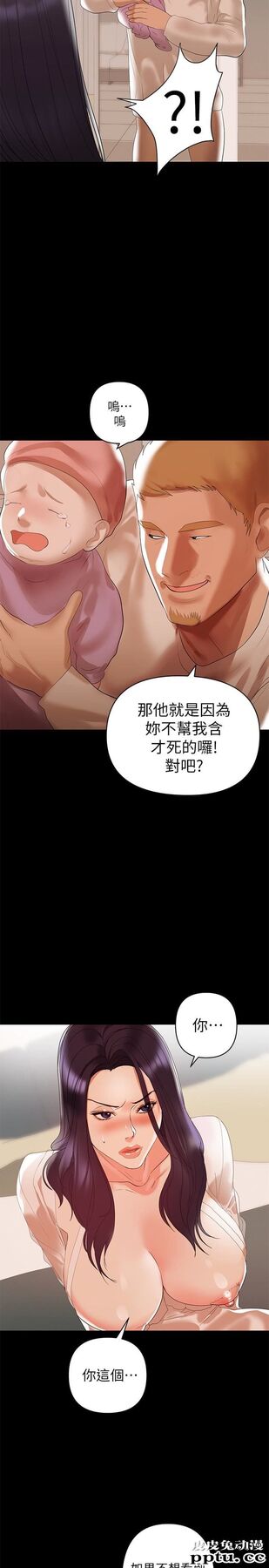 兼职奶妈 第6话-帮我跟蹤我老婆