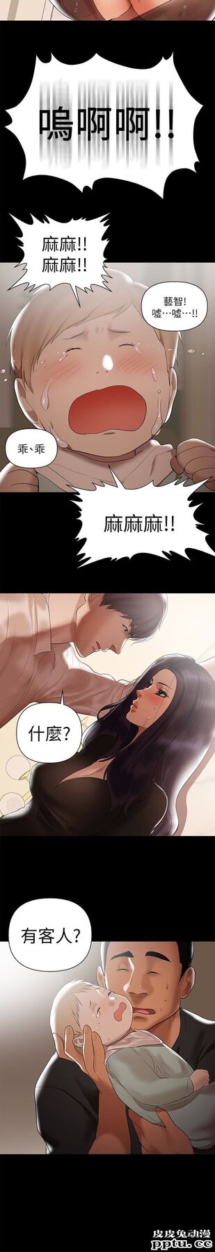 兼职奶妈 第4话-别人家的小孩居然叫我老婆马麻&hellip;?