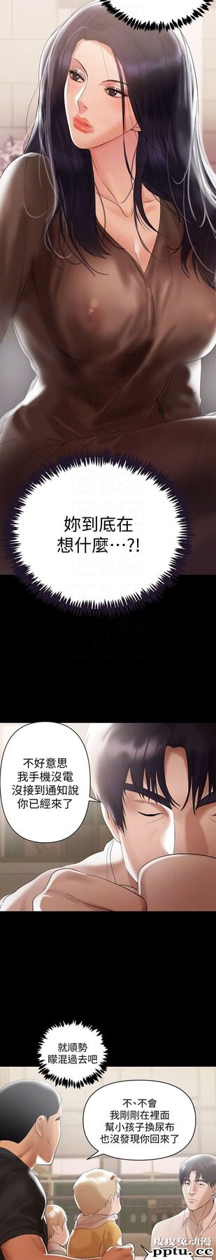兼职奶妈 第4话-别人家的小孩居然叫我老婆马麻&hellip;?