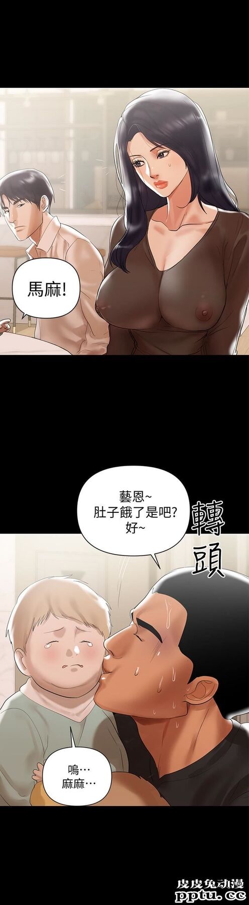 兼职奶妈 第4话-别人家的小孩居然叫我老婆马麻&hellip;?