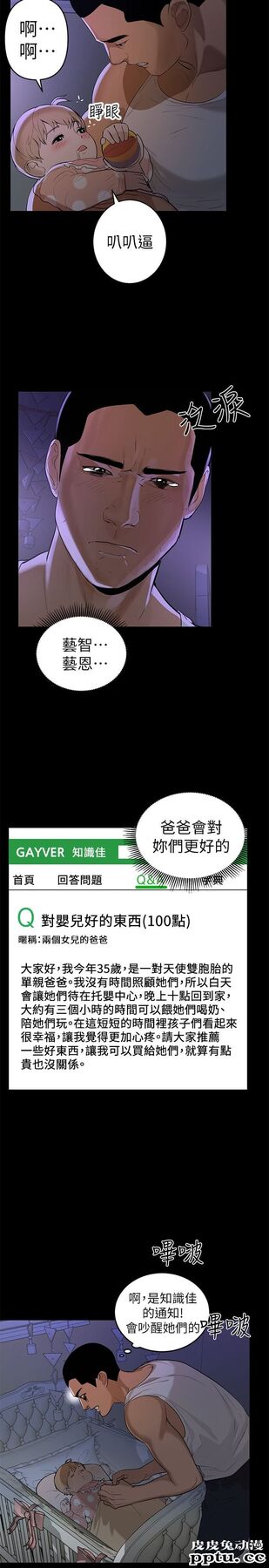 兼职奶妈 第1话-购买母乳的单亲爸爸