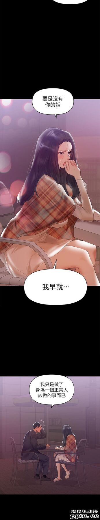 兼职奶妈 第7话-距离拉近的两人