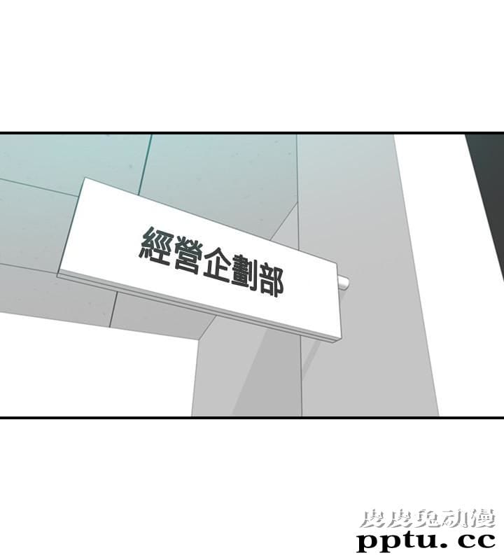 正妹小主管 第3话-同事的呻吟声
