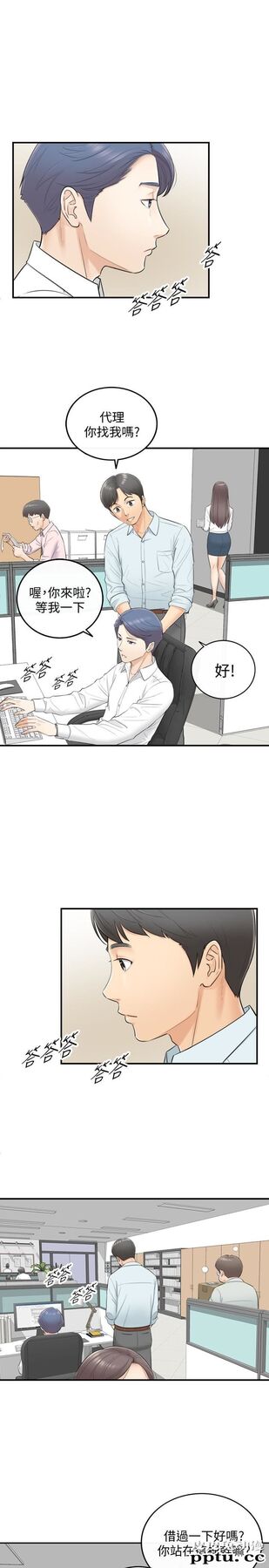 正妹小主管 第3话-同事的呻吟声