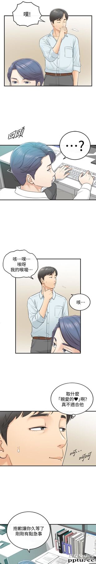 正妹小主管 第3话-同事的呻吟声