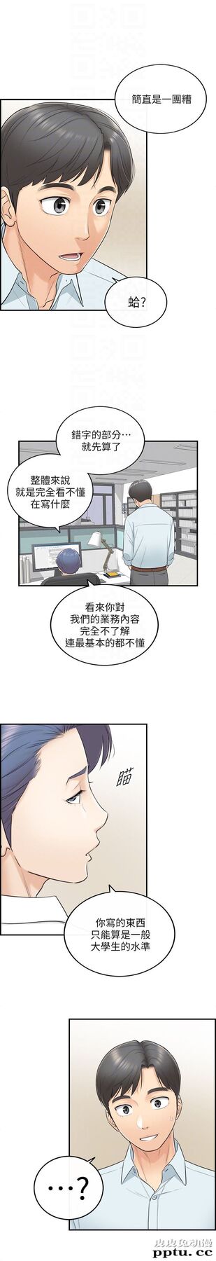 正妹小主管 第3话-同事的呻吟声