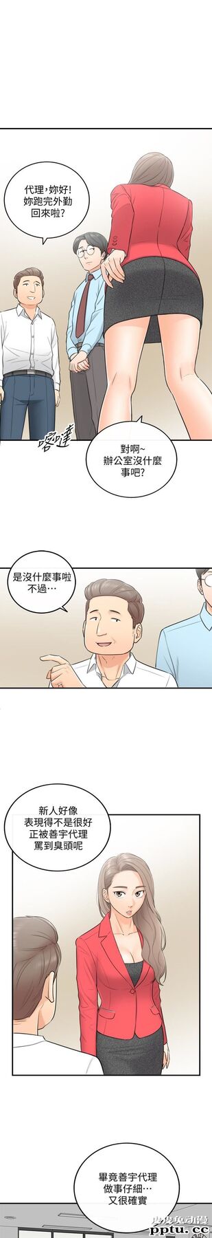 正妹小主管 第3话-同事的呻吟声