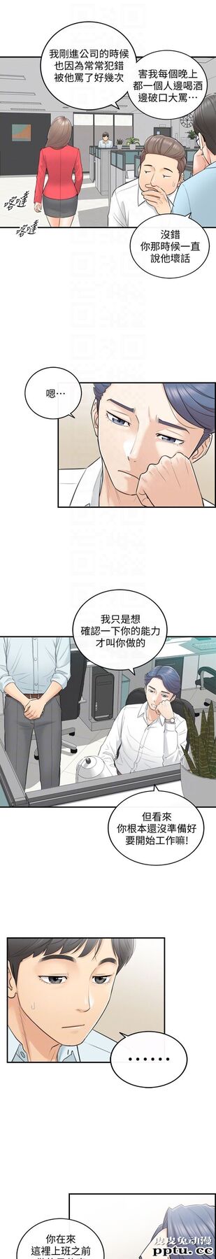 正妹小主管 第3话-同事的呻吟声