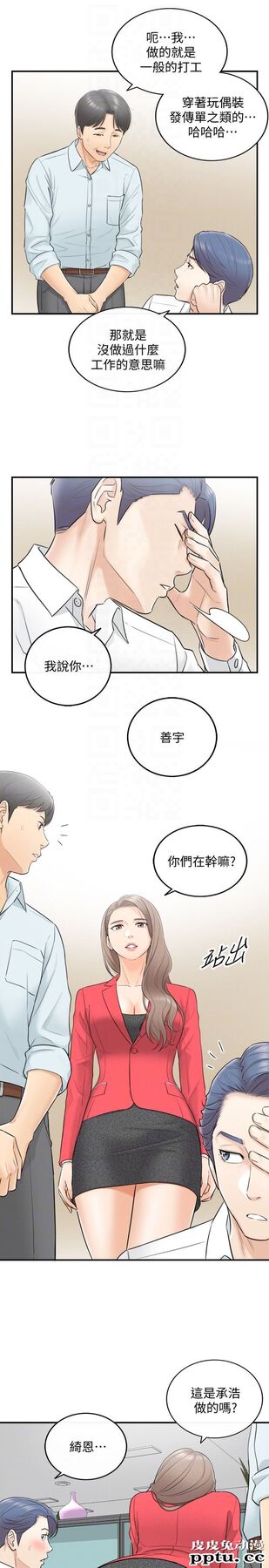 正妹小主管 第3话-同事的呻吟声