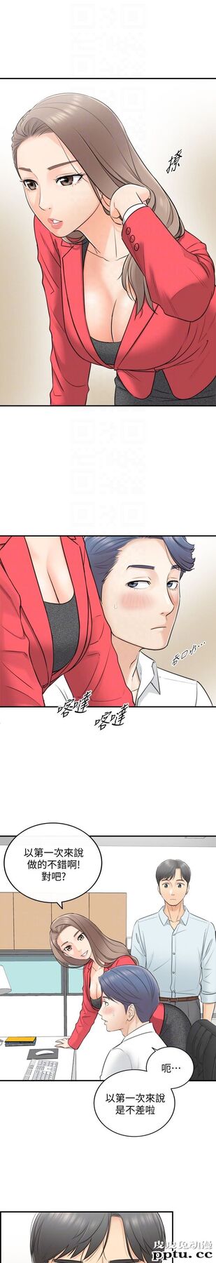 正妹小主管 第3话-同事的呻吟声