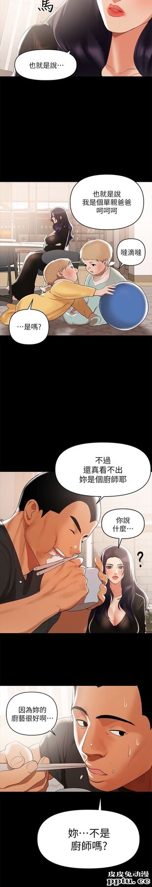 兼职奶妈 第3话-妳身上有淫蕩的味道