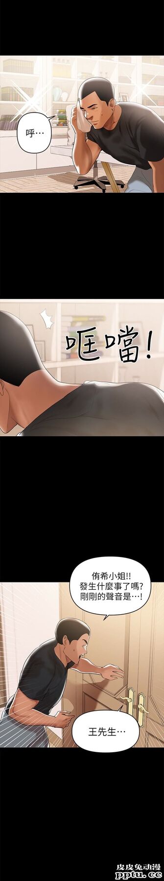 兼职奶妈 第3话-妳身上有淫蕩的味道