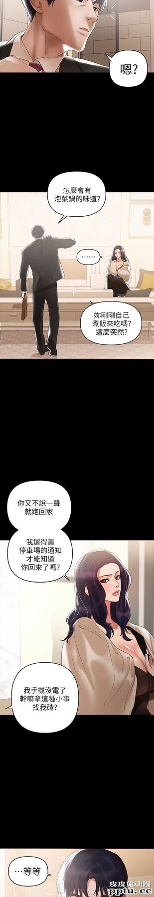 兼职奶妈 第3话-妳身上有淫蕩的味道