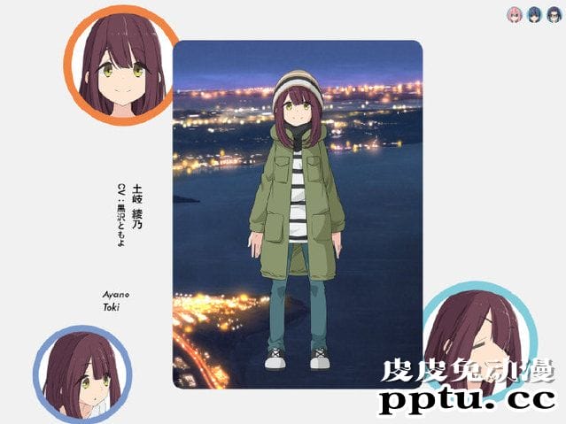 TV动画「摇曳露营△」第二季追加声优:黑泽朋世