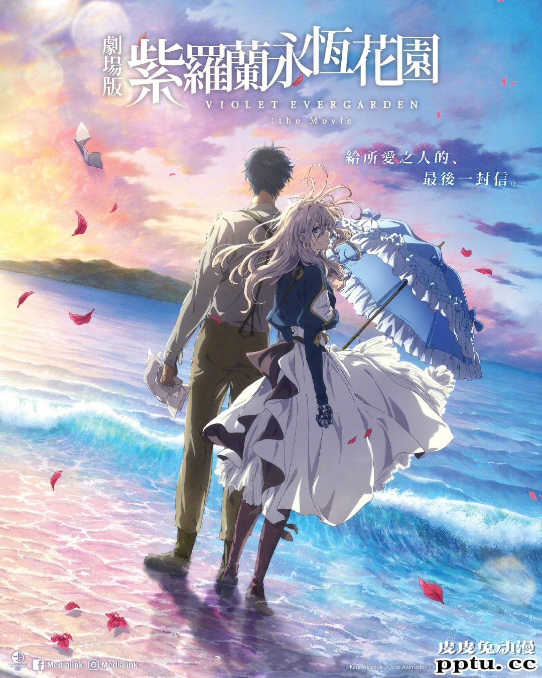 「紫罗兰永恒花园」新剧场版公开港版中字海报-皮皮兔动漫