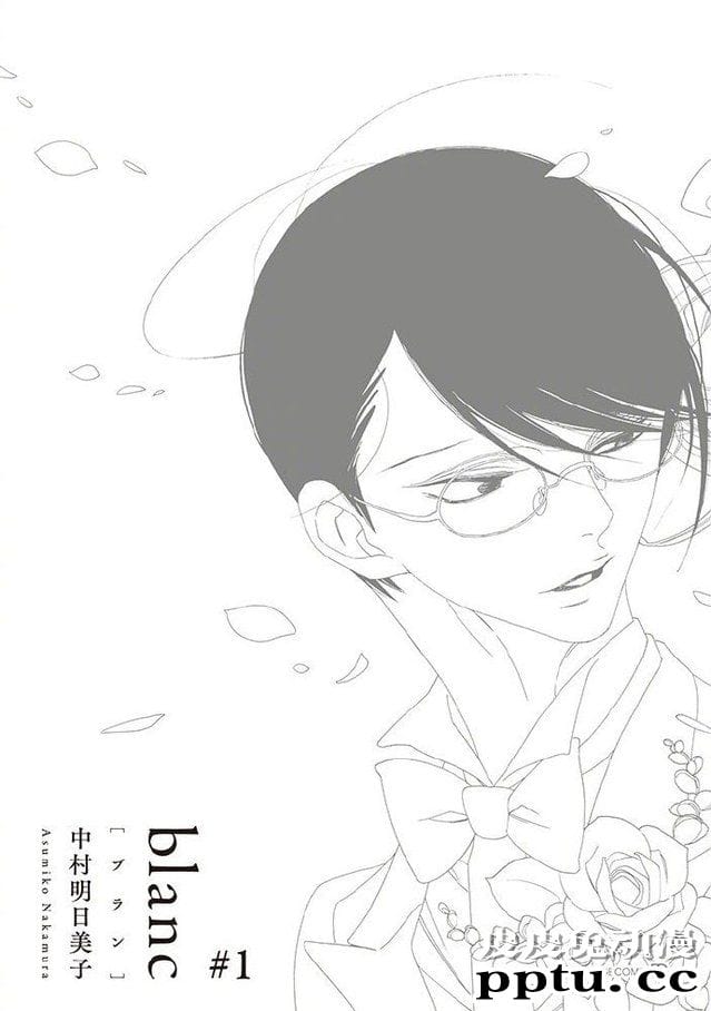 中村明日美子新刊「blanc #1」封面公开-皮皮兔动漫