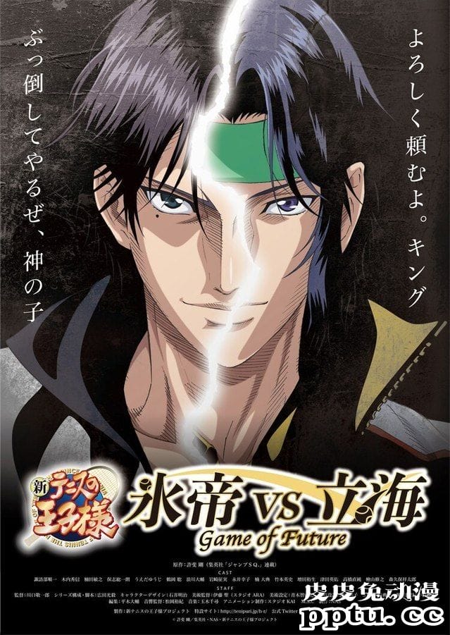「网球王子」新作剧场版动画全新视觉图公开