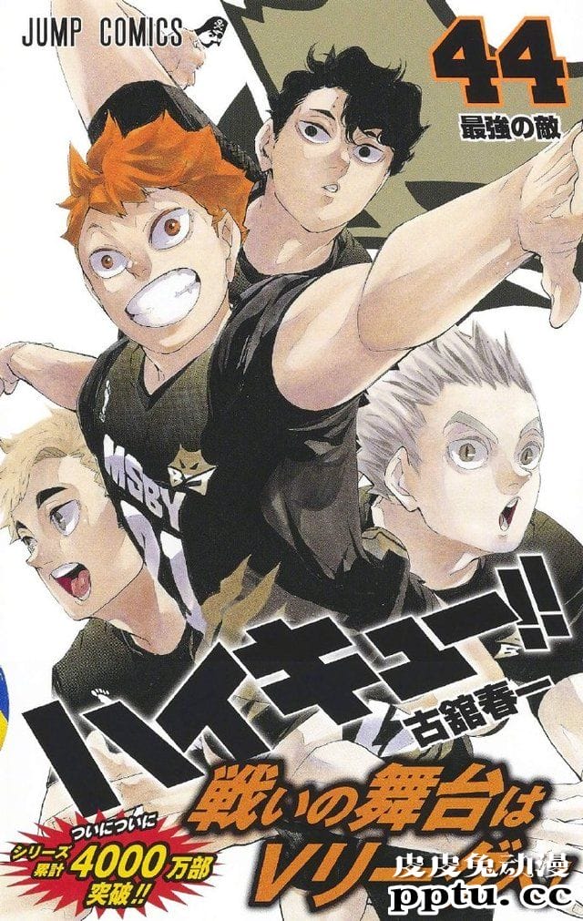 「排球少年!!」2021年漫画日历预览图公开