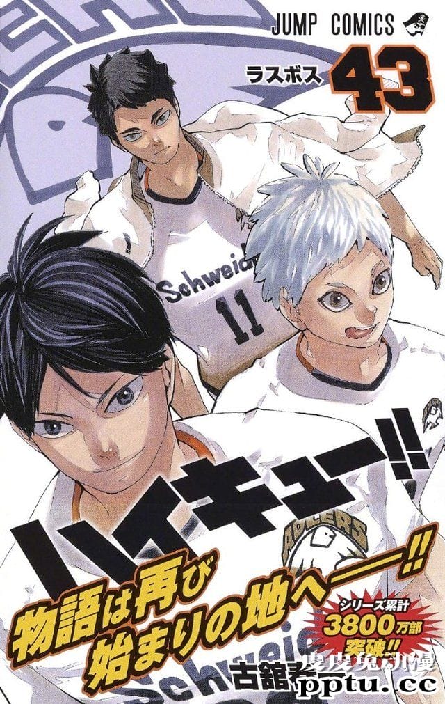 「排球少年!!」2021年漫画日历预览图公开