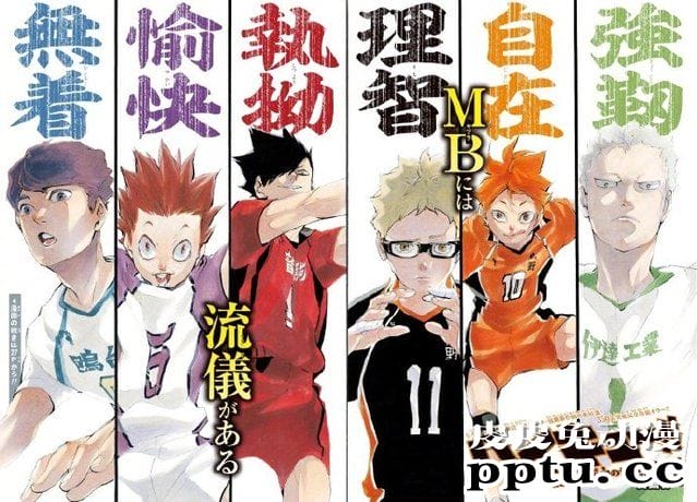 「排球少年!!」2021年漫画日历预览图公开