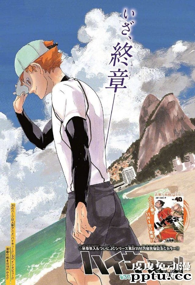 「排球少年!!」2021年漫画日历预览图公开