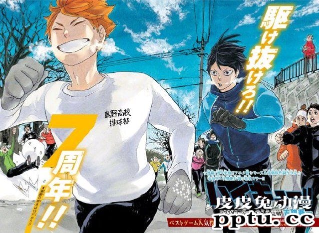 「排球少年!!」2021年漫画日历预览图公开