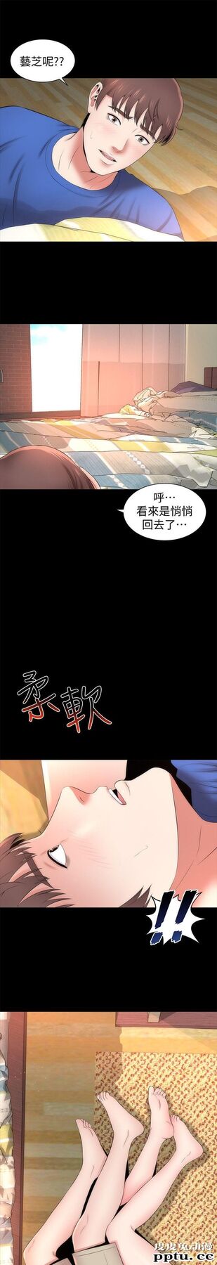 隔壁母女 第9话-对熟睡的艺芝...-皮皮兔动漫