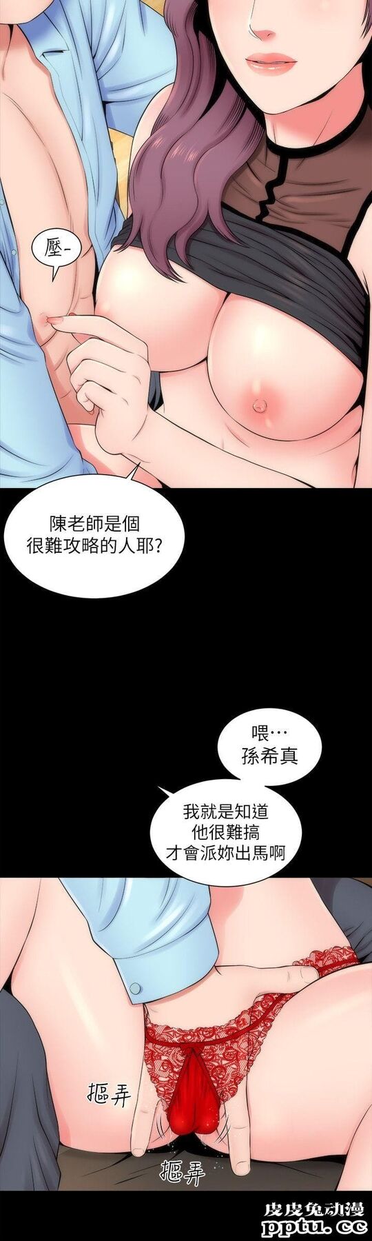 隔壁母女 第9话-对熟睡的艺芝...