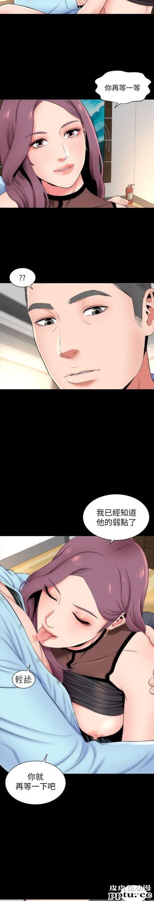 隔壁母女 第9话-对熟睡的艺芝...