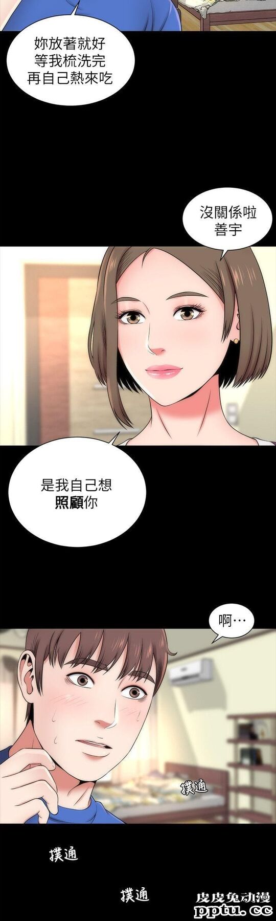 隔壁母女 第9话-对熟睡的艺芝...