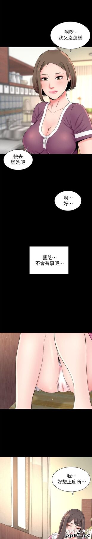 隔壁母女 第9话-对熟睡的艺芝...