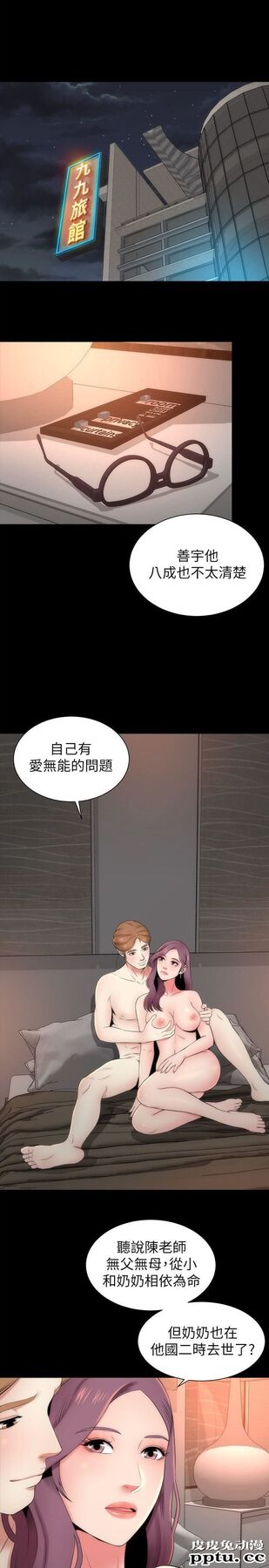 隔壁母女 第8话-女神送上门