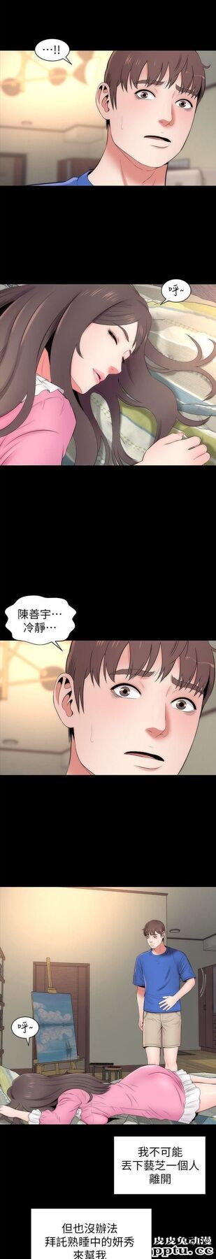 隔壁母女 第8话-女神送上门