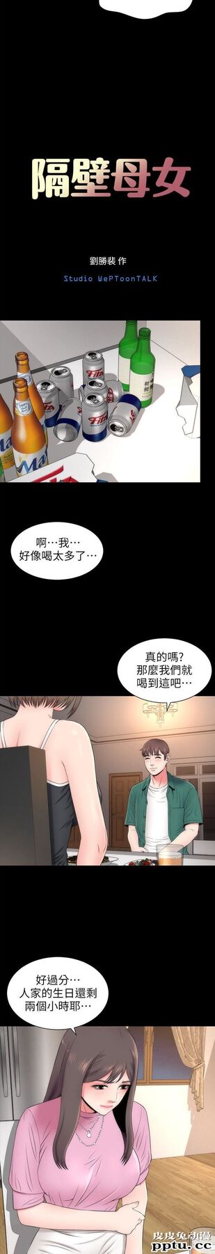隔壁母女 第7话-为什么选择赴妈妈的约?