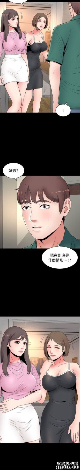 隔壁母女 第6话-惊喜连连的庆生会