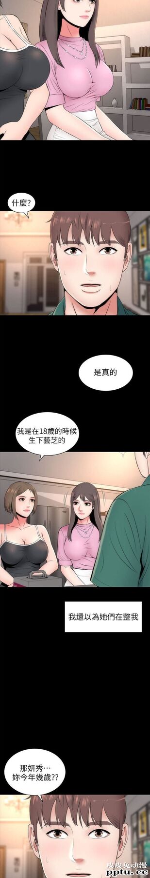隔壁母女 第6话-惊喜连连的庆生会