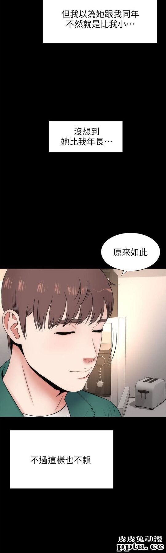 隔壁母女 第6话-惊喜连连的庆生会