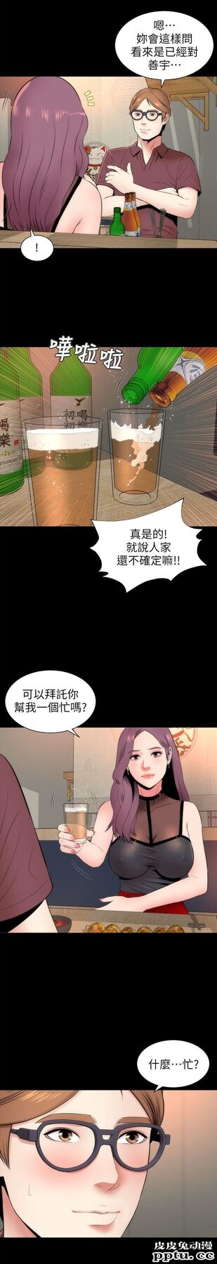 隔壁母女 第6话-惊喜连连的庆生会