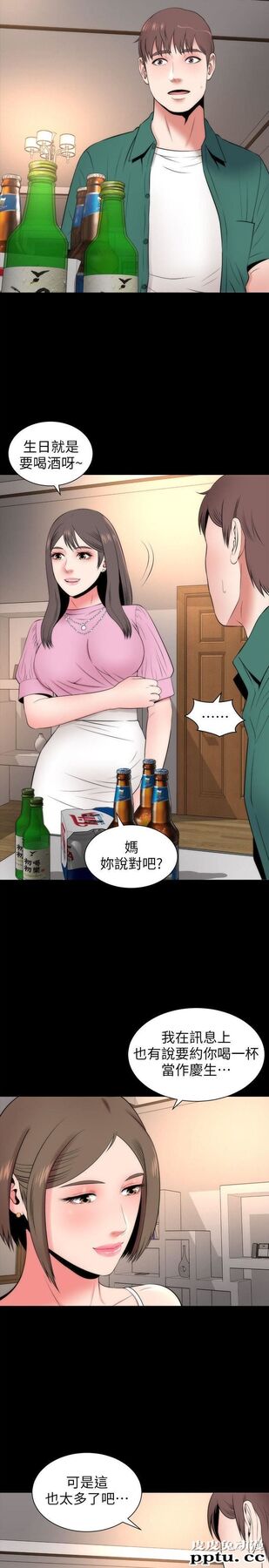 隔壁母女 第6话-惊喜连连的庆生会