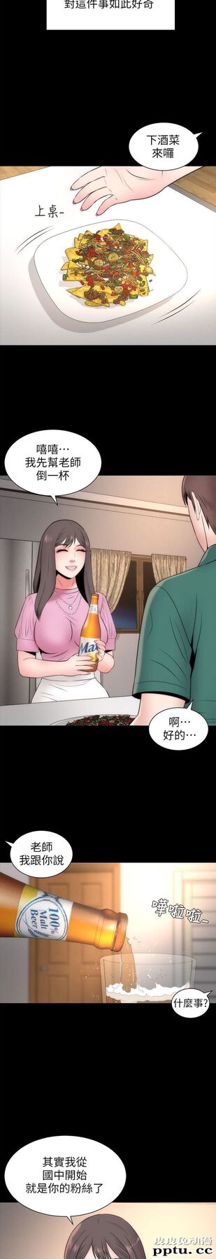 隔壁母女 第6话-惊喜连连的庆生会