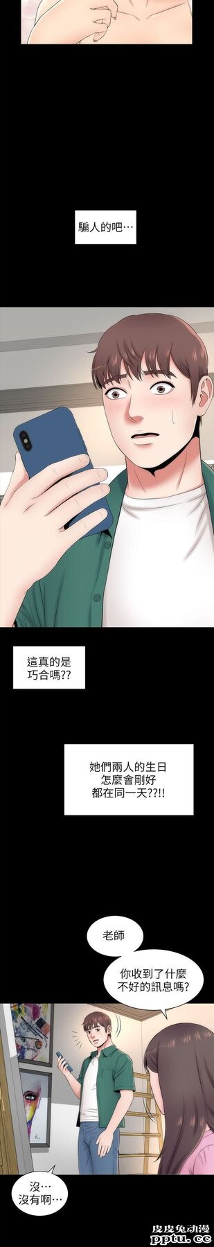 隔壁母女 第5话-让人浑身发烫的两个女人