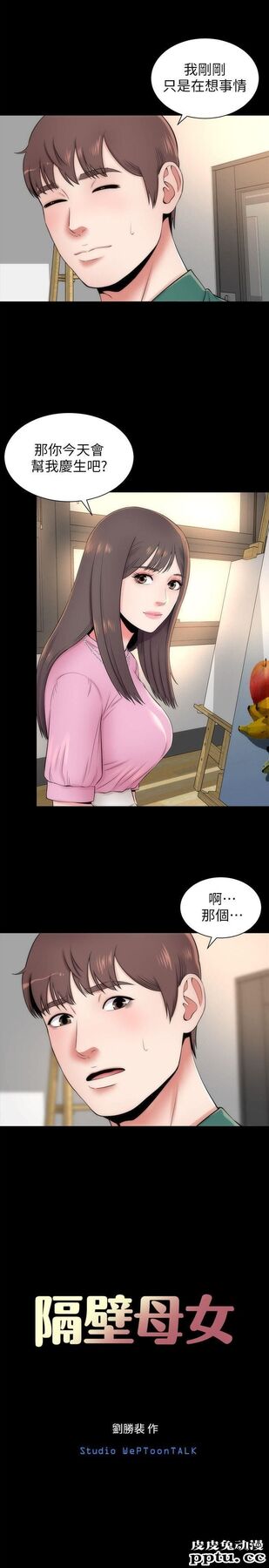 隔壁母女 第5话-让人浑身发烫的两个女人