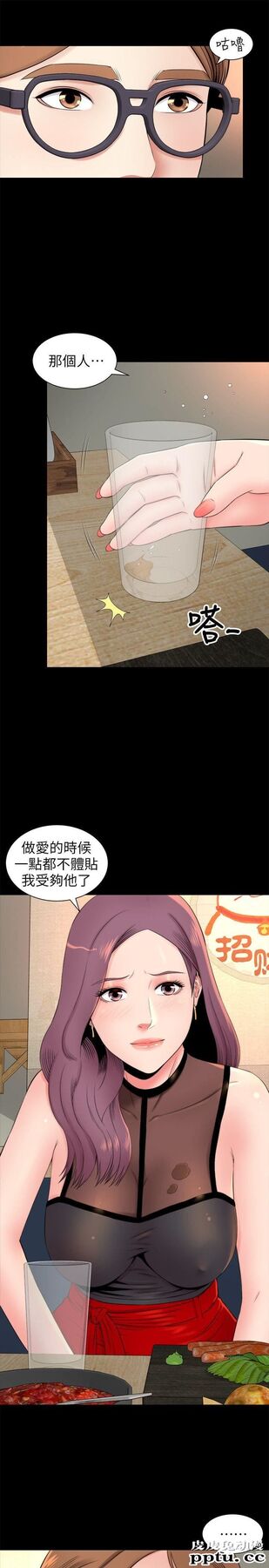 隔壁母女 第5话-让人浑身发烫的两个女人