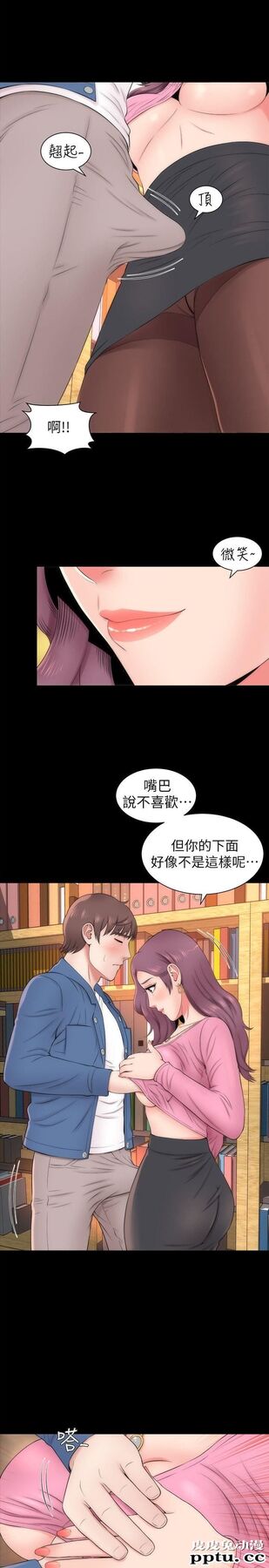 隔壁母女 第3话-秀色可餐的新邻居