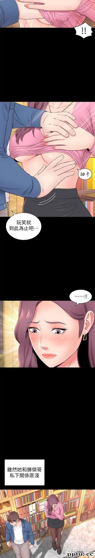隔壁母女 第3话-秀色可餐的新邻居