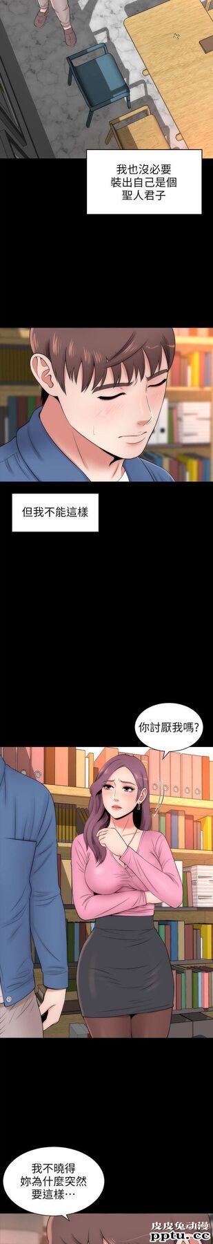 隔壁母女 第3话-秀色可餐的新邻居
