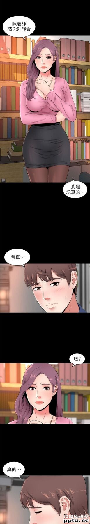 隔壁母女 第3话-秀色可餐的新邻居