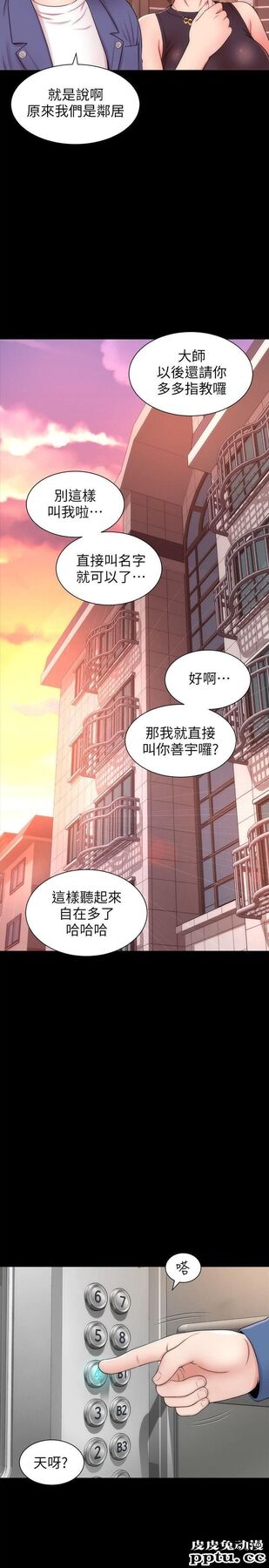 隔壁母女 第3话-秀色可餐的新邻居