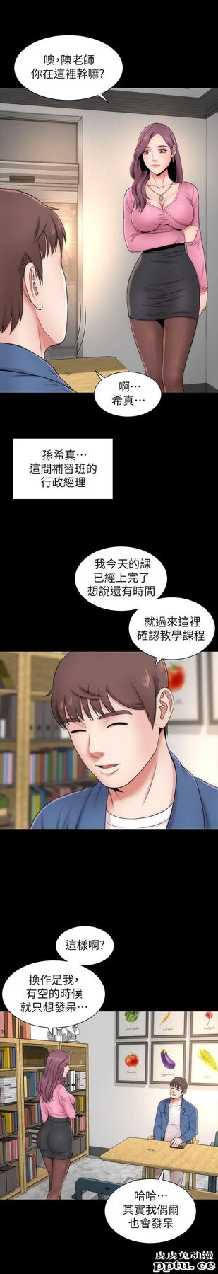 隔壁母女 第2话-就这样，放着吧